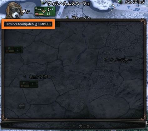 hoi4 コンソール|データ集/チートコード .